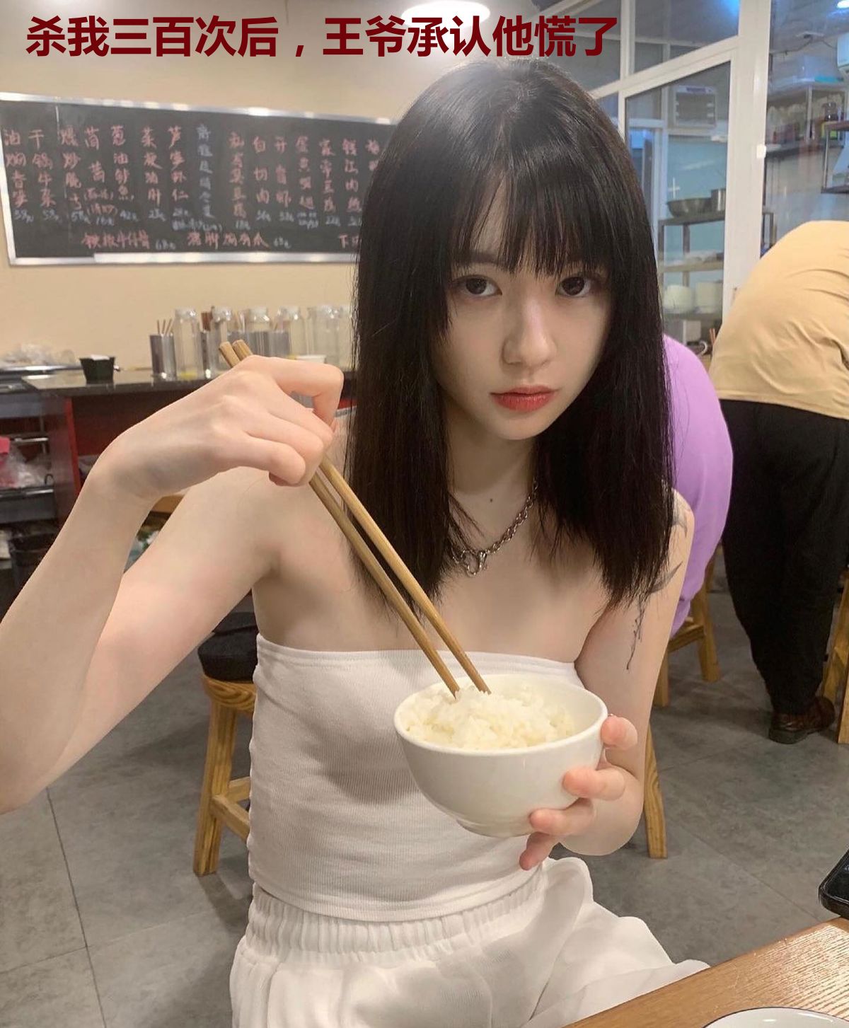 杀我三百次后,王爷承认他慌了