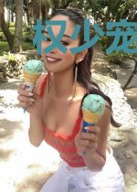 权少宠妻甜如蜜