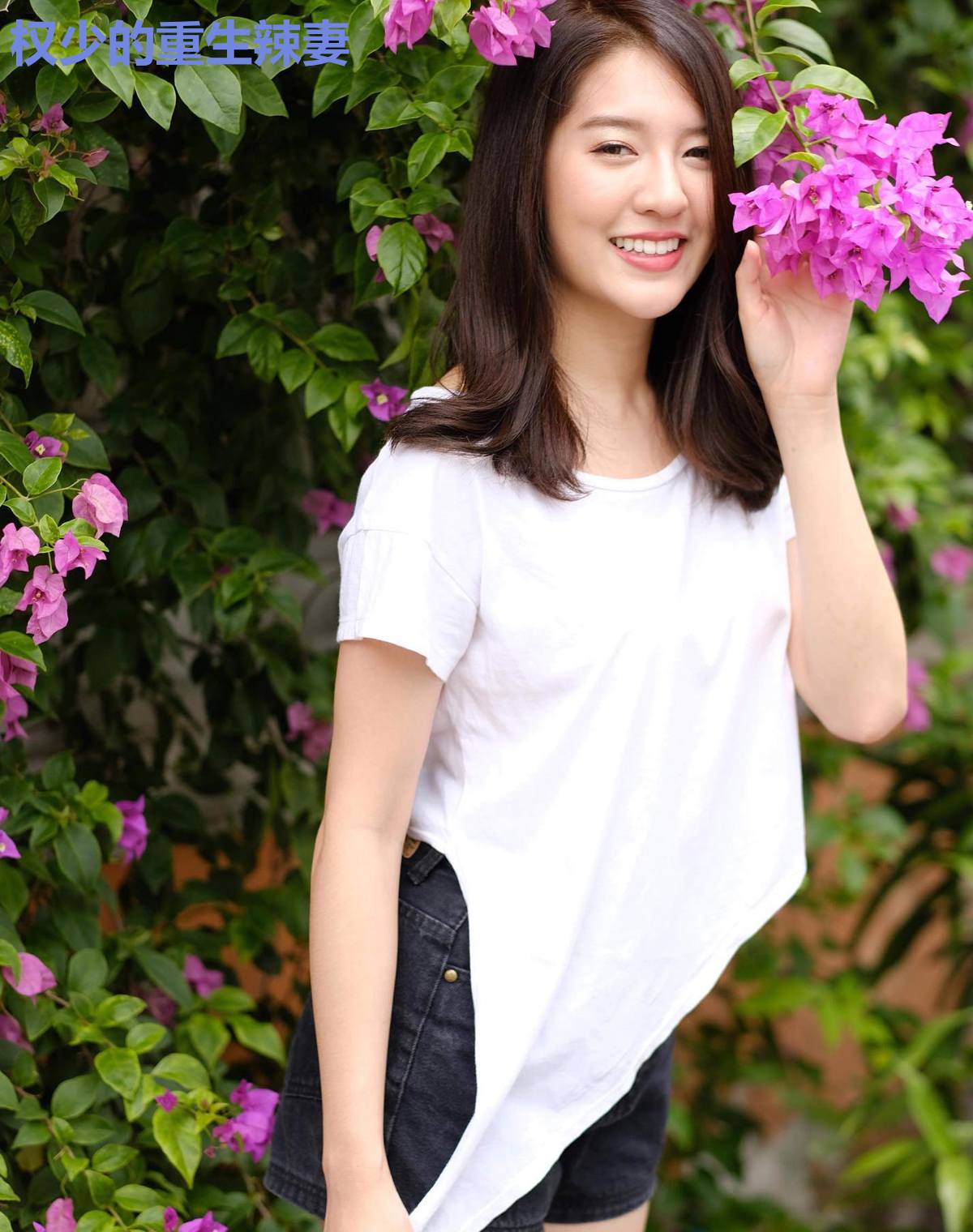 权少的重生辣妻