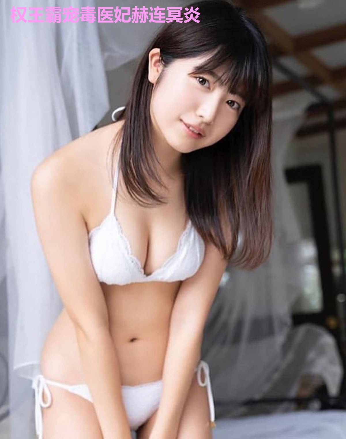 权王霸宠毒医妃赫连冥炎