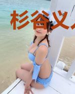 杉谷义人诗集