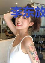 李东放宁谧尧臻