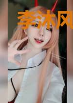 李沐风叶楚楚