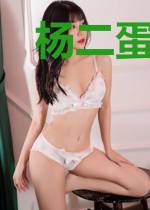 杨二蛋张晓晓