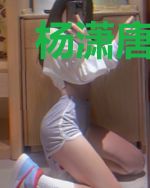杨潇唐沐雪