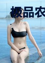 极品农民工