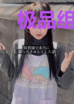 极品组长上天入地