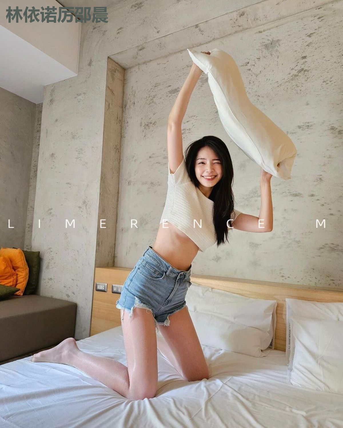 林依诺厉邵晨