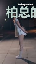 柏总的小萌妻