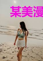 某美漫中的宝箱