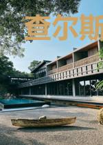 查尔斯的魔都