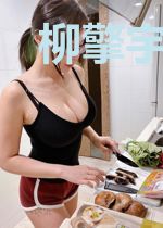 柳擎宇韩香怡