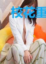 校花重生,发现我无敌