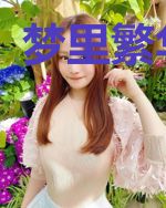 梦里繁华若初