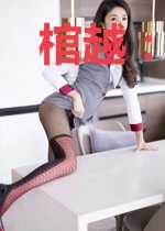 棺越:开局便是冒牌货
