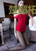 楚媚拓拔谌