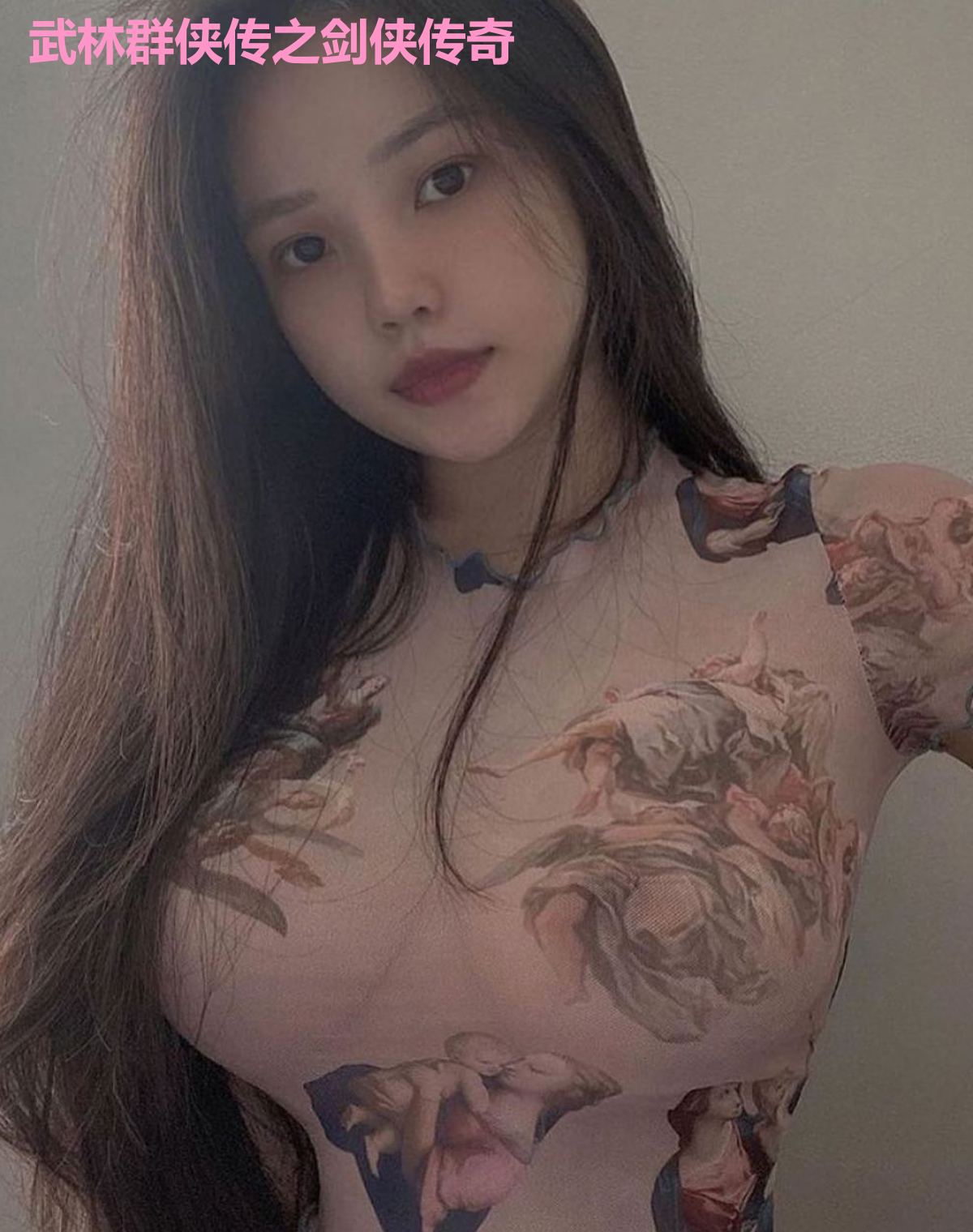 武林群侠传之剑侠传奇