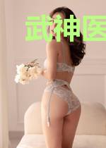 武神医婿楚云伊
