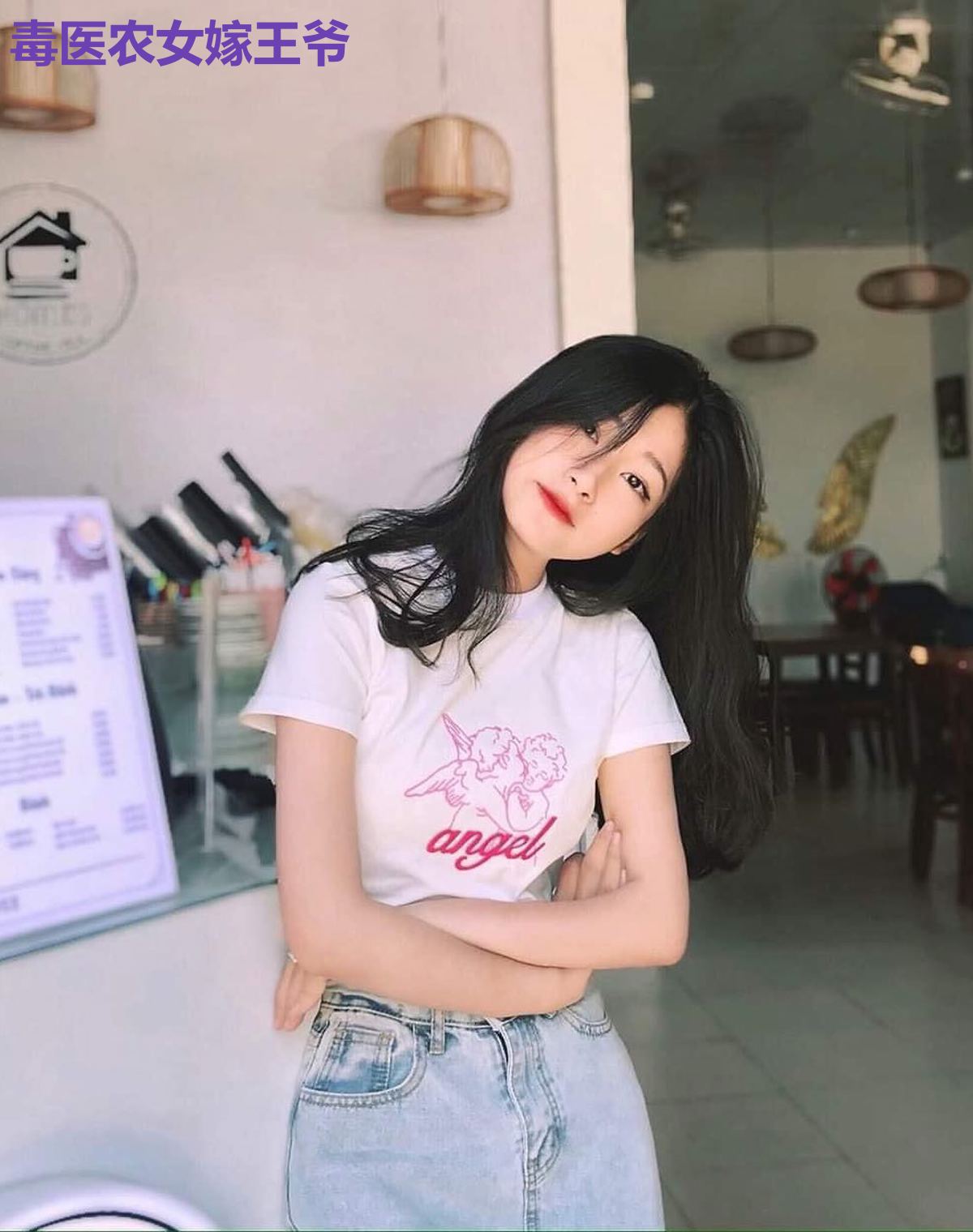 毒医农女嫁王爷