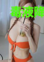 毒液降临：我成了超级大反派