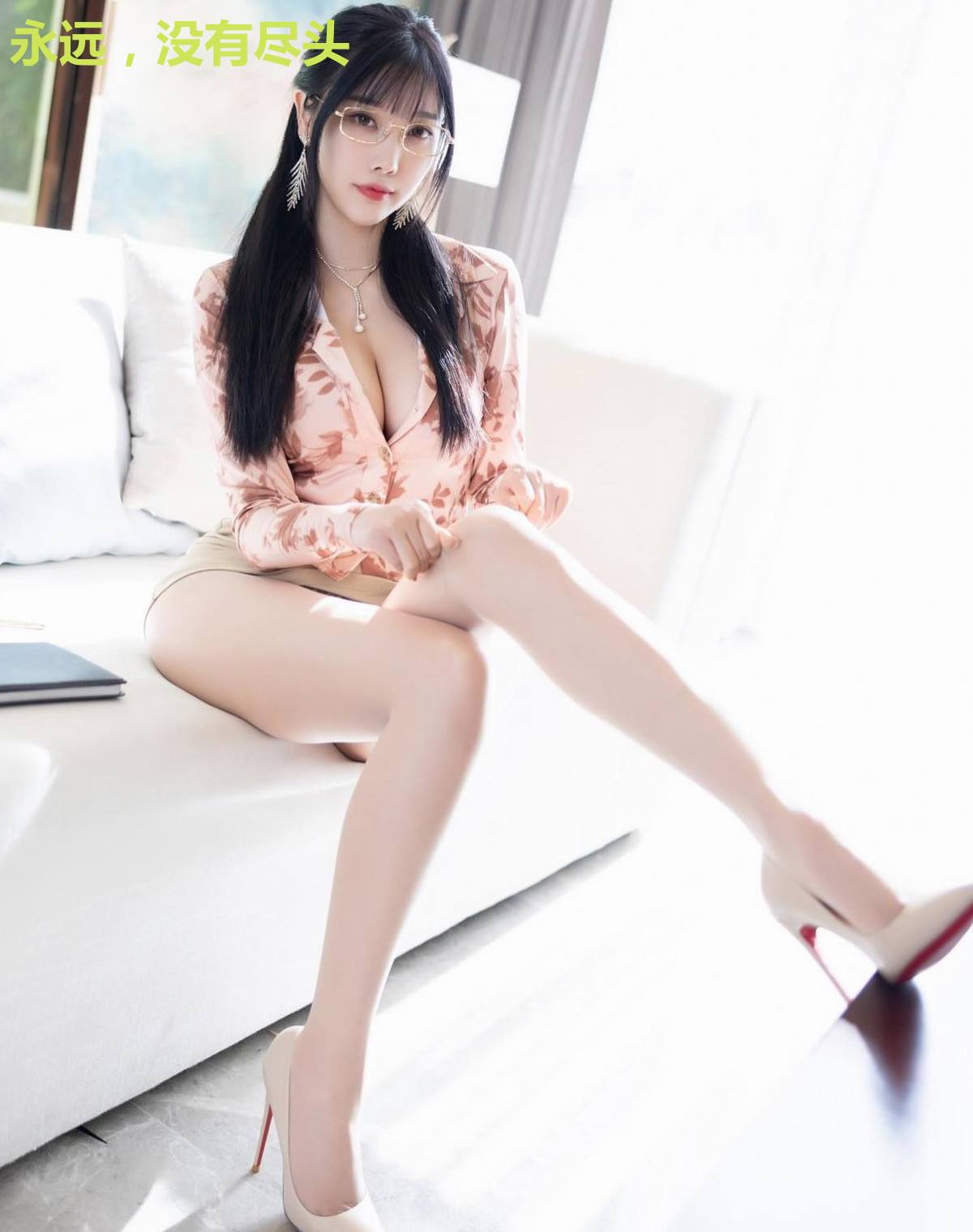 永远，没有尽头