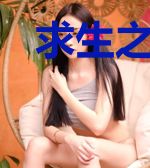 求生之捉只丧尸当女友