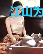 江山为聘:誓要当宠妃