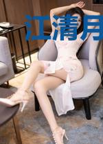 江清月顾辞