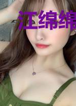 江绵绵卲沉亦