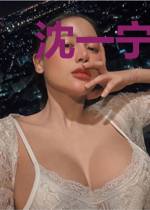沈一宁厉霆琛