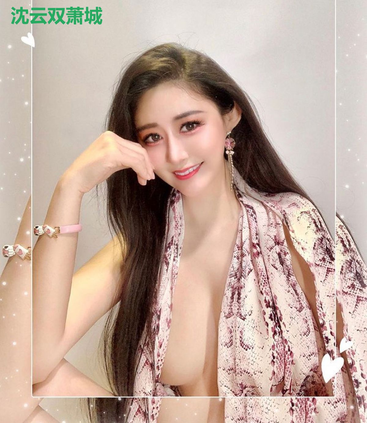 沈云双萧城