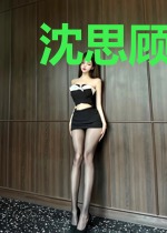 沈思顾卿臣