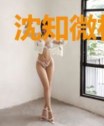 沈知微杜遇生