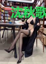 沈秋歌霍司寒