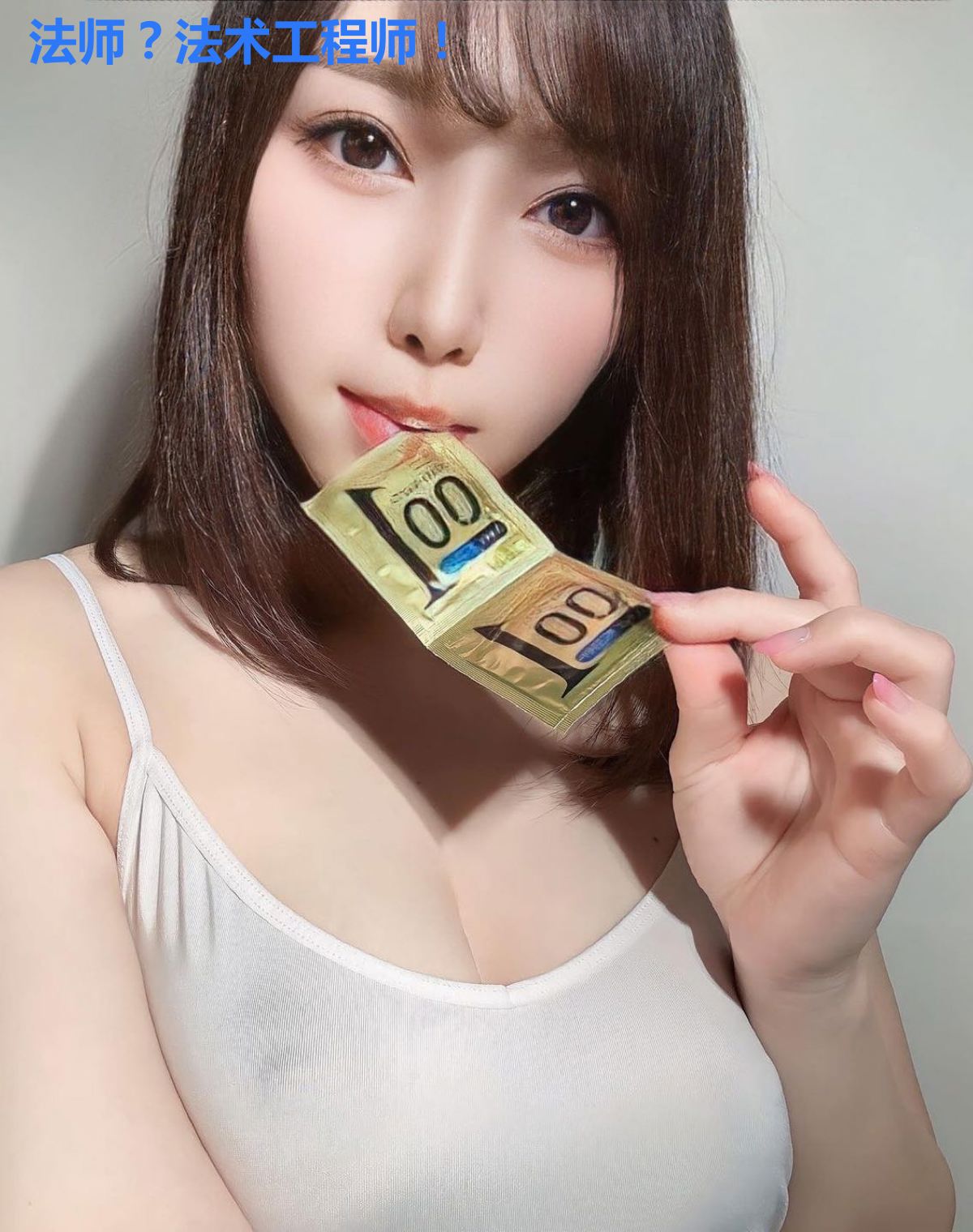 法师?法术工程师!