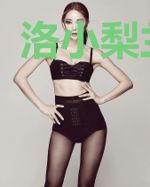 洛小梨兰斯睿