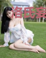 洛氏妄想曲