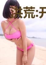洪荒:开局签到神级系统