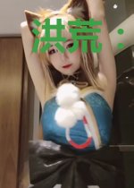洪荒:开局忽悠女娲善尸暴打老子