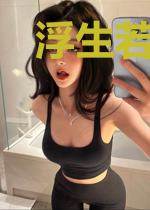 浮生若梦锦流年