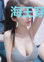 海王穿成恋爱脑