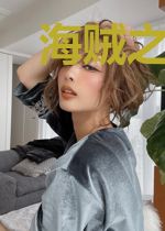海贼之流刃若火