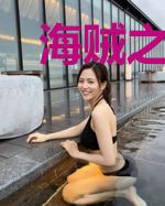 海贼之迟来的系统