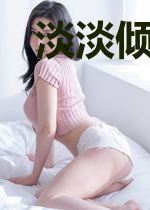 淡淡倾心,青青子衿