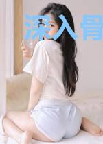 深入骨髓:总裁追妻,追一送一