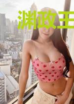 渊政王的小悍妃辽倾宇