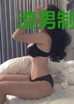 渣男制造姬