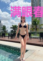满眼春风百事吹