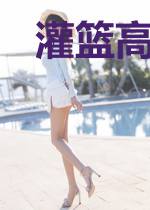 灌篮高手之梦想与坚持