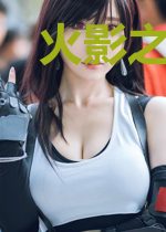 火影之时间统治者